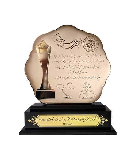 تندیس انجمن ملی صنایع پلیمر ایران